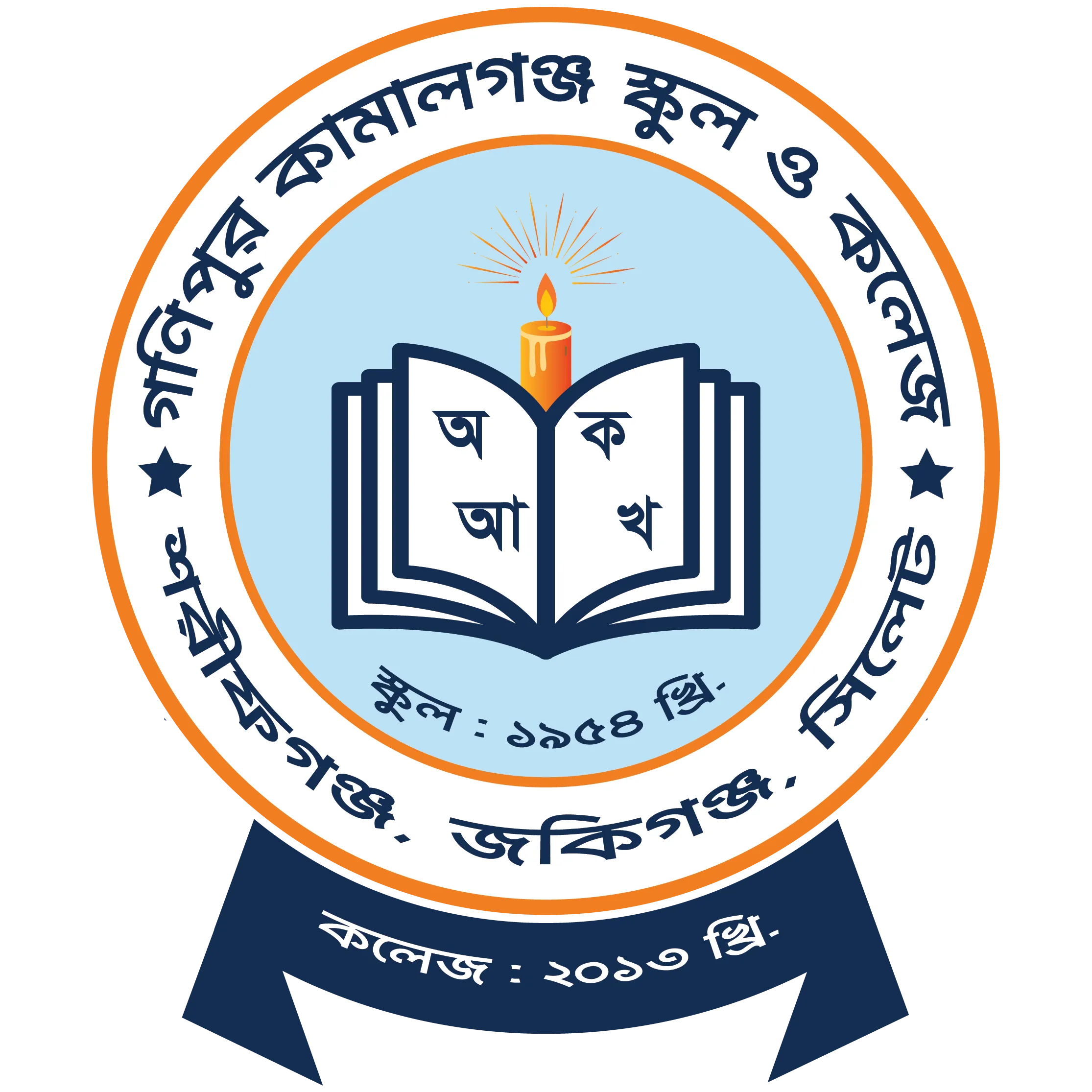 Gonipur Kamalgonj School And College